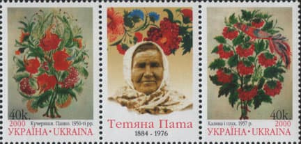 Поштові марки на честь Тетяни Пати